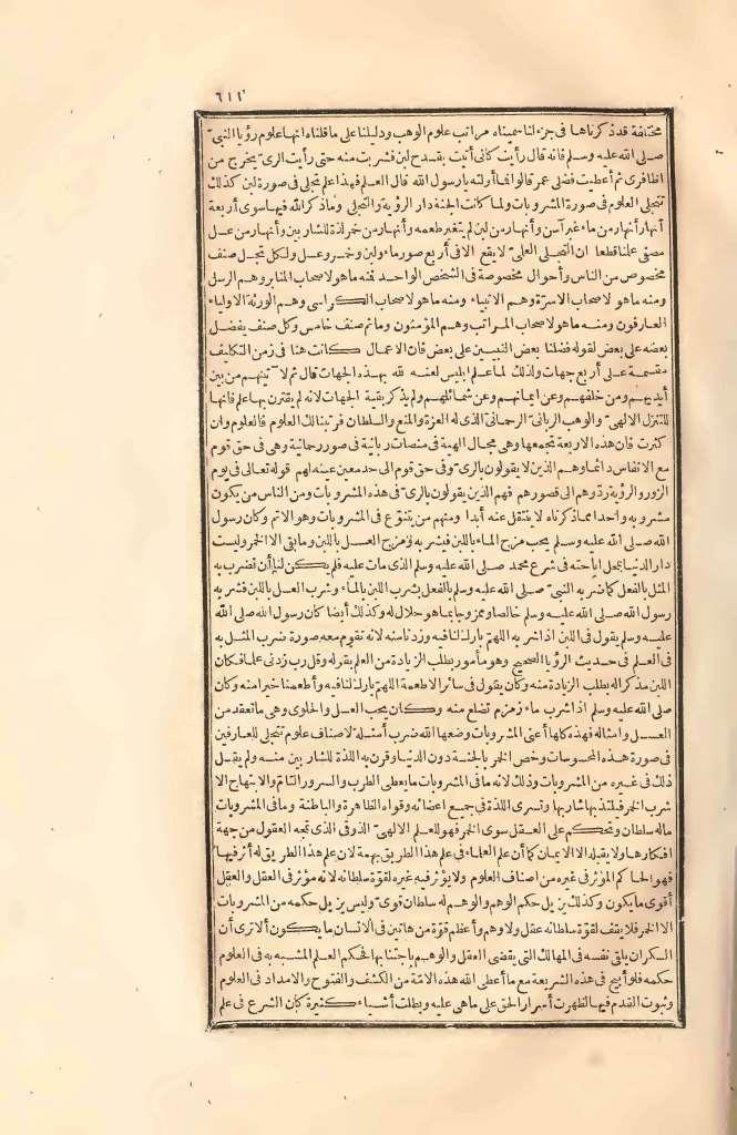 futmak.com - Page 611 - from part Two of the first Boulaq edition